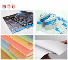 專業(yè)印刷裝訂服務(wù) 一站式解決方案打造精美標(biāo)書與產(chǎn)品展示冊